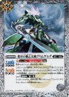 BS42-046 C 秩序の戦乙女機グリムゲルデ