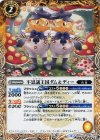  BS42-048 C 不思議王国ダム＆ディー 