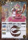 BS42-052 R 不思議王国ヤマねえ
