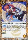 BS42-053 C 勇輝天使クレシェール