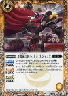 BS42-054 C 不思議王国ハートナイトジャック