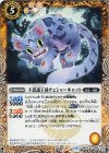  BS42-056 C 不思議王国チェシャーキャット 