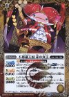  BS42-059 R 不思議王国 赤の女王 