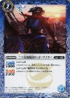 BS42-062 C 三つ首海賊団ロッド・ワイラー