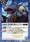 BS42-065 C 龍皇海賊団 操舵のビッグマウス