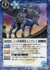 BS42-066 C 三つ首海賊団イングレイ