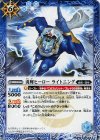 BS42-067 C 勇輝ヒーロー ライトニング