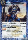 BS42-068 C 三つ首海賊団ピットブル
