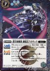 BS42-069 R 龍皇海賊団 副船長アオザック