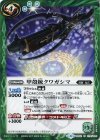 BS42-072 C 甲殻銃クワガシマ