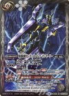 BS42-075 M 煌龍銃剣ガンズ・バルムンク-ガンモード-