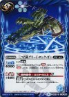 BS42-076 C 三つ首銃グリード・ロック・ガン