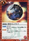  BS42-078 C 煌星ラニアケア 