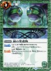 BS42-083 C 緑の聖遺物
