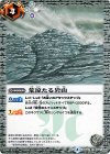 BS42-084 C 荒涼たる岩山