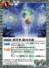 BS42-085 C 秩序軍 総司令部