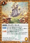 BS42-087 C ワンダーランド