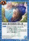 BS42-088 C 龍皇海賊団の隠し港