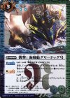 BS42-089 R 襲撃！ 海賊船グリードッグ号