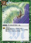 BS42-091 C ワイルドストーム