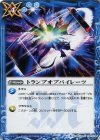 BS42-095 C トランプオブパイレーツ