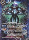 BS42-CP03 X 輝石十二晶 十二月終神クロノデック