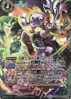 BS42-CP06 X 六煌士 耳の王獣プークスス