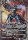 BS42-CP07 X 六煌士 秩序軍曹WG-7