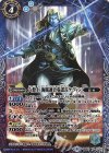 BS42-CP09 X 六煌士 海賊連合参謀長ケヴィン