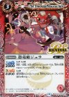  BS42-RV001 C 恐竜姫ジュラ 
