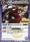 BS42-RV004 C 斬首刀のシャドウスライサー