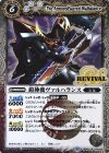BS42-RV008 R 鎧神機ヴァルハランス
