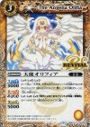 BS42-RV009 C 天使オリフィア
