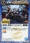 BS42-RV011 C 海賊ラッコルセア