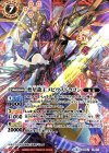  BS42-X01 X 煌星龍王メビウスドラゴン 