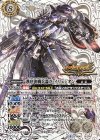 BS42-X04 X-SEC 秩序決戦兵器ラ=イリュジオン(SECRET)