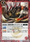 BS43-002 C 恐龍同盟ステゴラール 