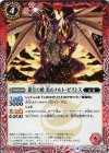  BS43-005 C 龍皇の楯 炎のメルト・ゼストス 