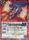  BS43-006 C 龍皇の矛 天のアーベント・ロート 