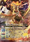  BS43-010 M 天馬の神皇エグゼシード・W 
