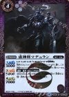  BS43-016 R 虚神将マデュラン 