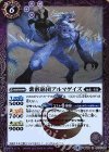  BS43-018 R 紫骸旅団アルマゲイズ 