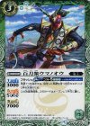  BS43-025 C 百刀衆ウマノオウ 