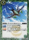  BS43-029 C アマツバセイバー 