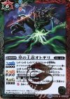  BS43-031 R 草の上忍オトギリ 