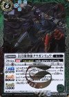  BS43-032 R 百刀衆筆頭クワガンリュウ 