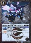  BS43-036 R 秩序の戦乙女機ヴァルトラウテ 
