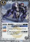 BS43-038 C 機械戦隊シールドコング