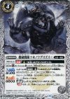  BS43-039 C 機械戦隊ツキノワグリズリー 