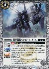  BS43-041 C 秩序戦艦バチマン・ド・ゲール 
